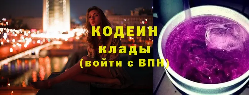 kraken вход  Приморско-Ахтарск  Codein Purple Drank 