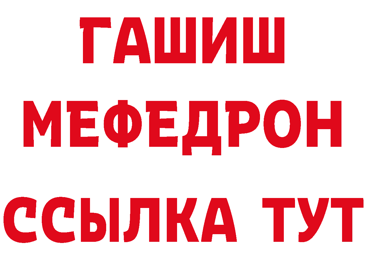 ГЕРОИН белый ссылка нарко площадка блэк спрут Приморско-Ахтарск